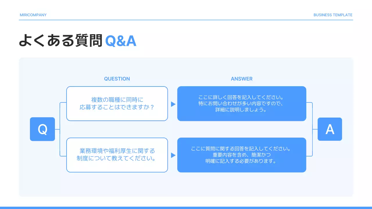 青 モダン 会社案内 プレゼンテーション