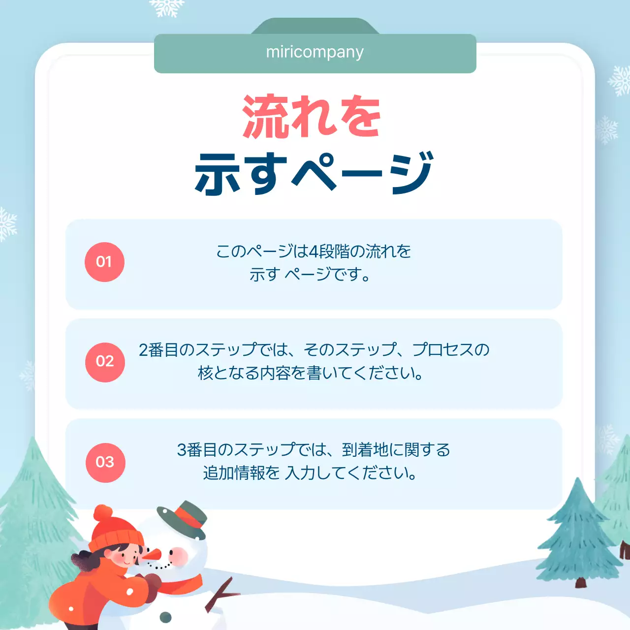 水色 シンプル ドキュメント 企画書 Instagram カルーセル