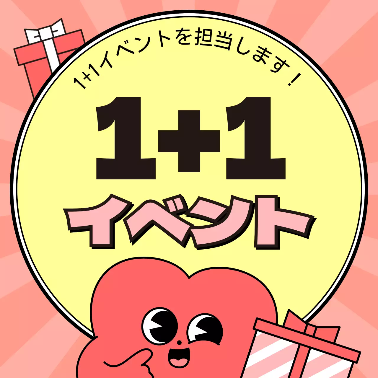 カラフル ポップ イベント 広告 Instagram カルーセル