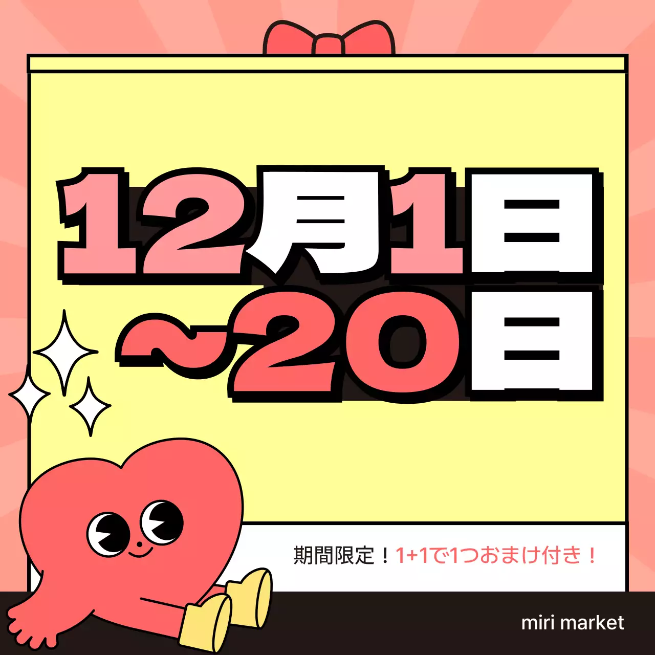 カラフル ポップ イベント 広告 Instagram カルーセル