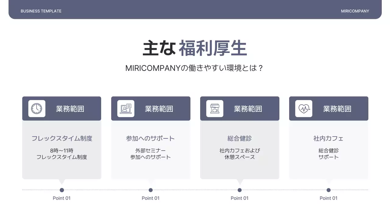 白 モダン 採用 企画書 プレゼンテーション