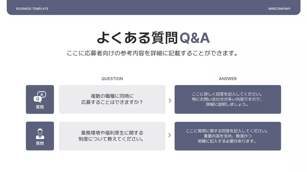 白 モダン 採用 企画書 プレゼンテーション