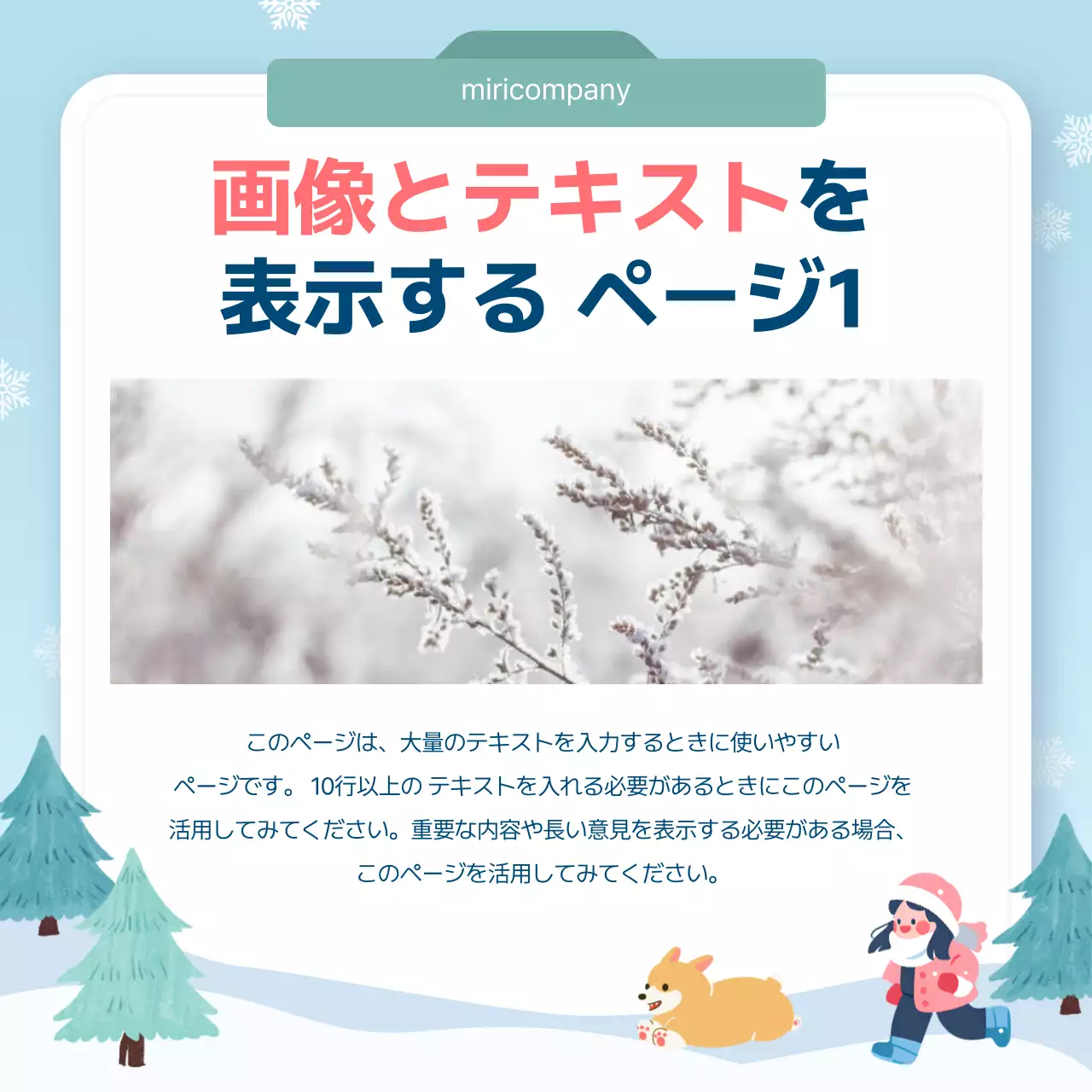 水色 シンプル ドキュメント 企画書 Instagram カルーセル