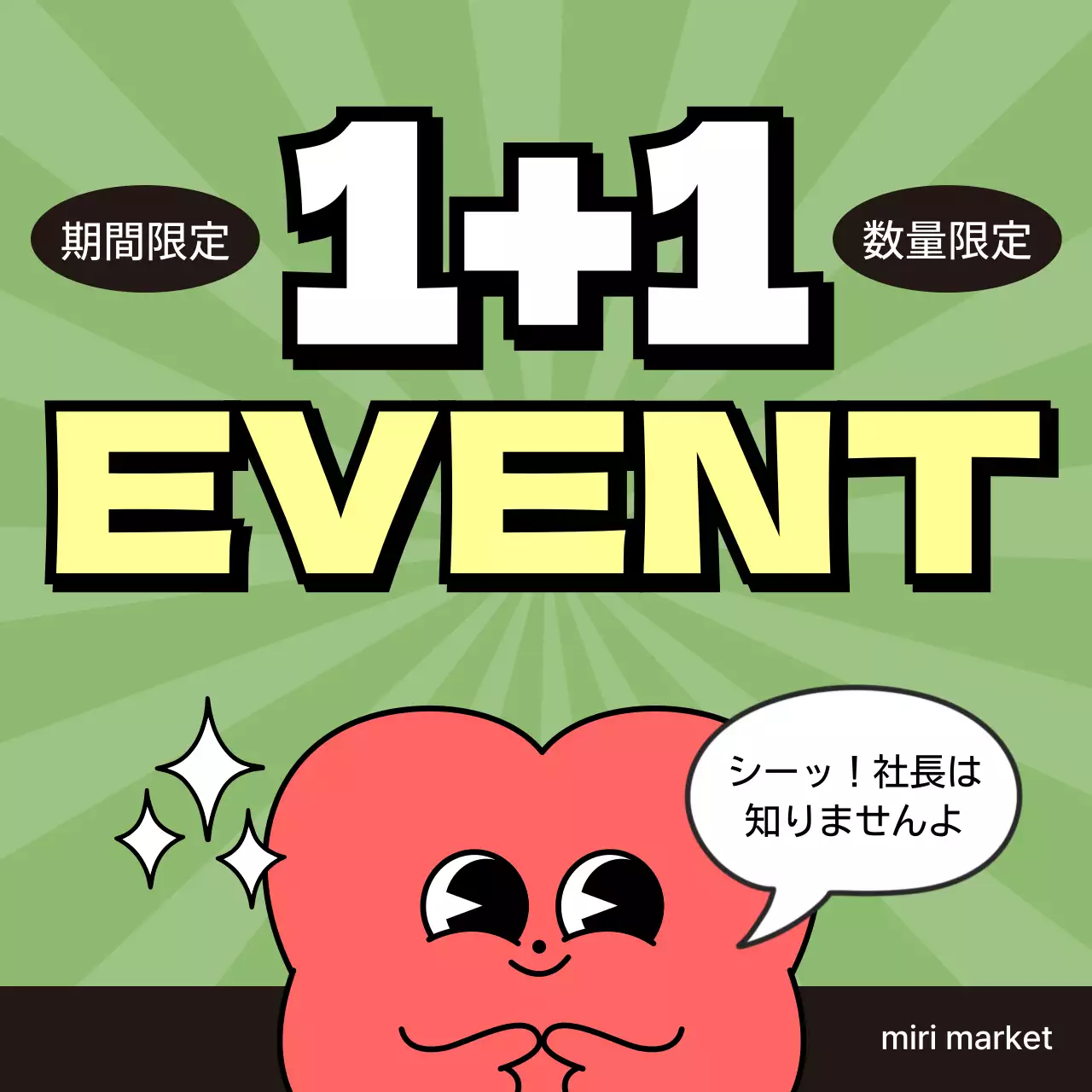 カラフル ポップ イベント 広告 Instagram カルーセル