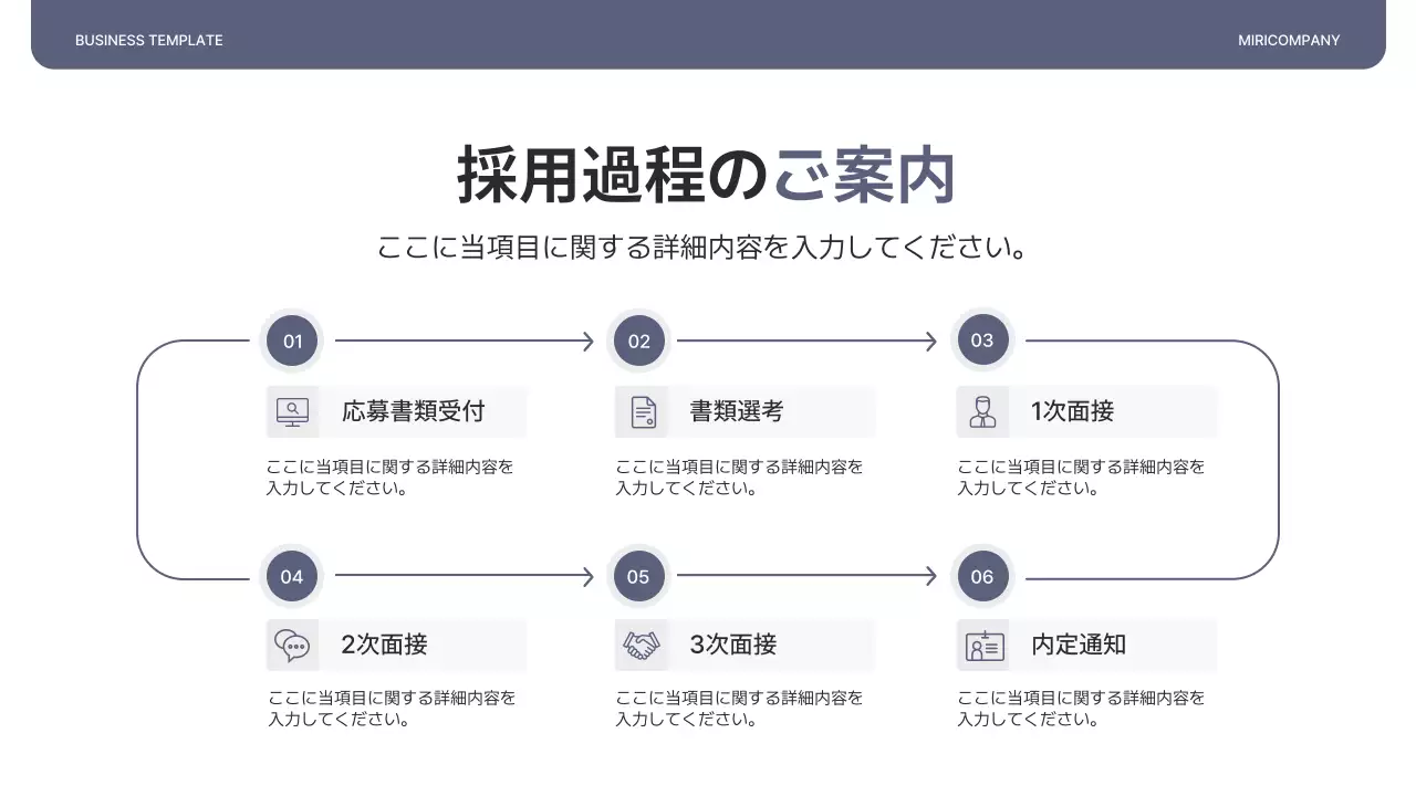 白 モダン 採用 企画書 プレゼンテーション