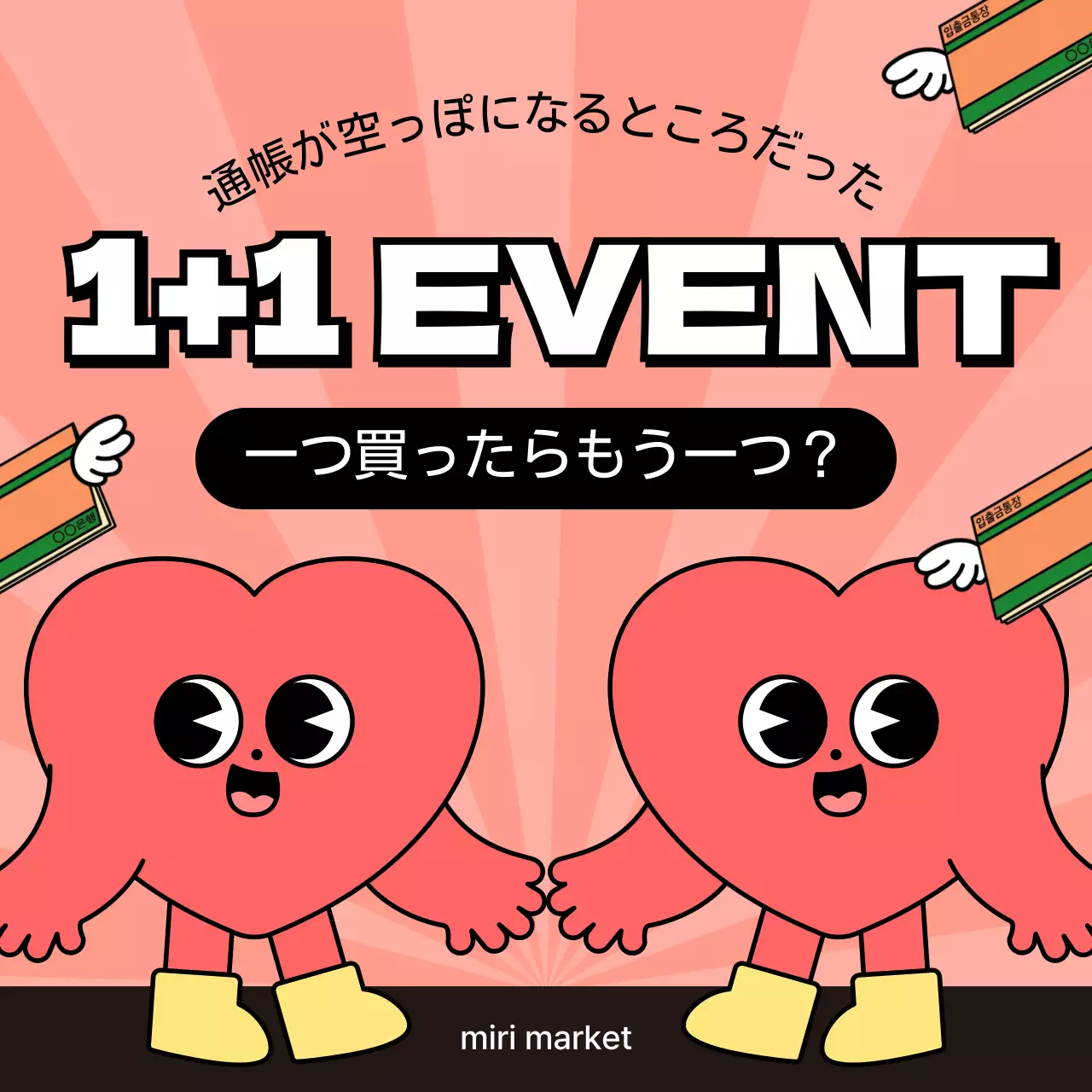 カラフル ポップ イベント 広告 Instagram カルーセル