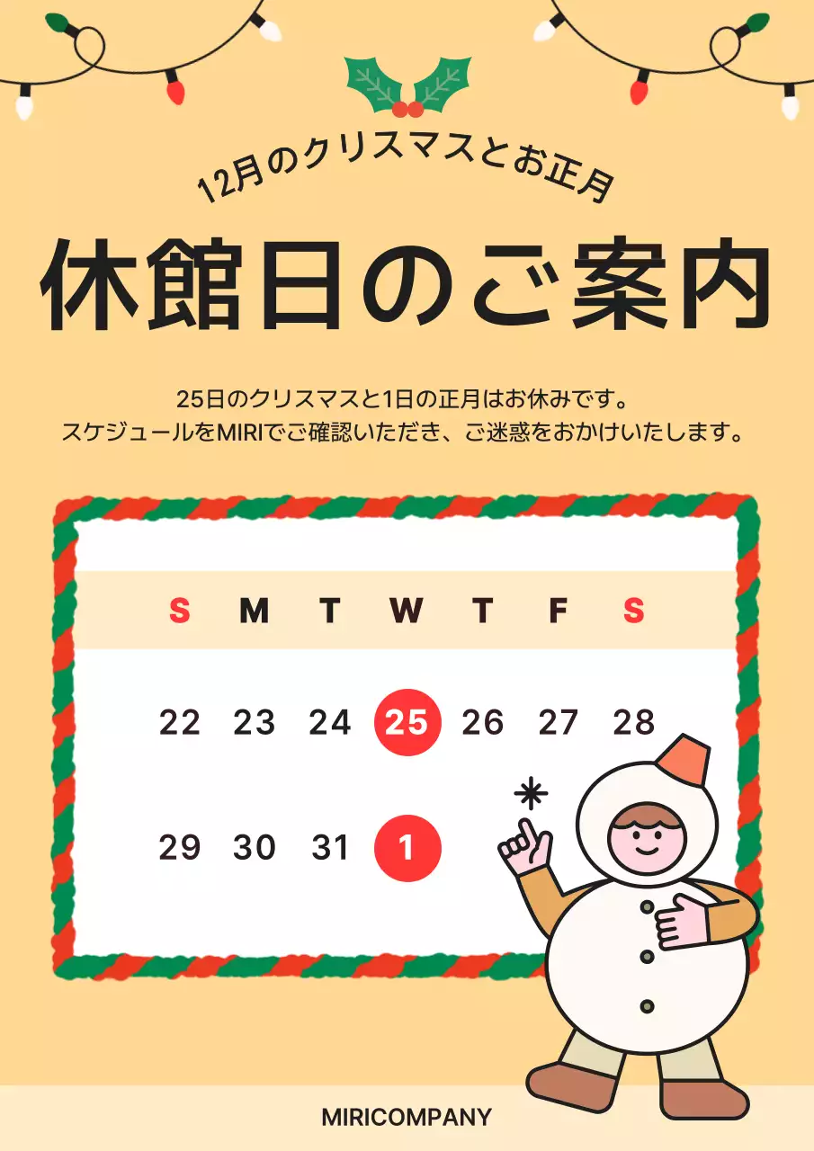 ベージュ かわいい 休館日 お知らせ ポスター