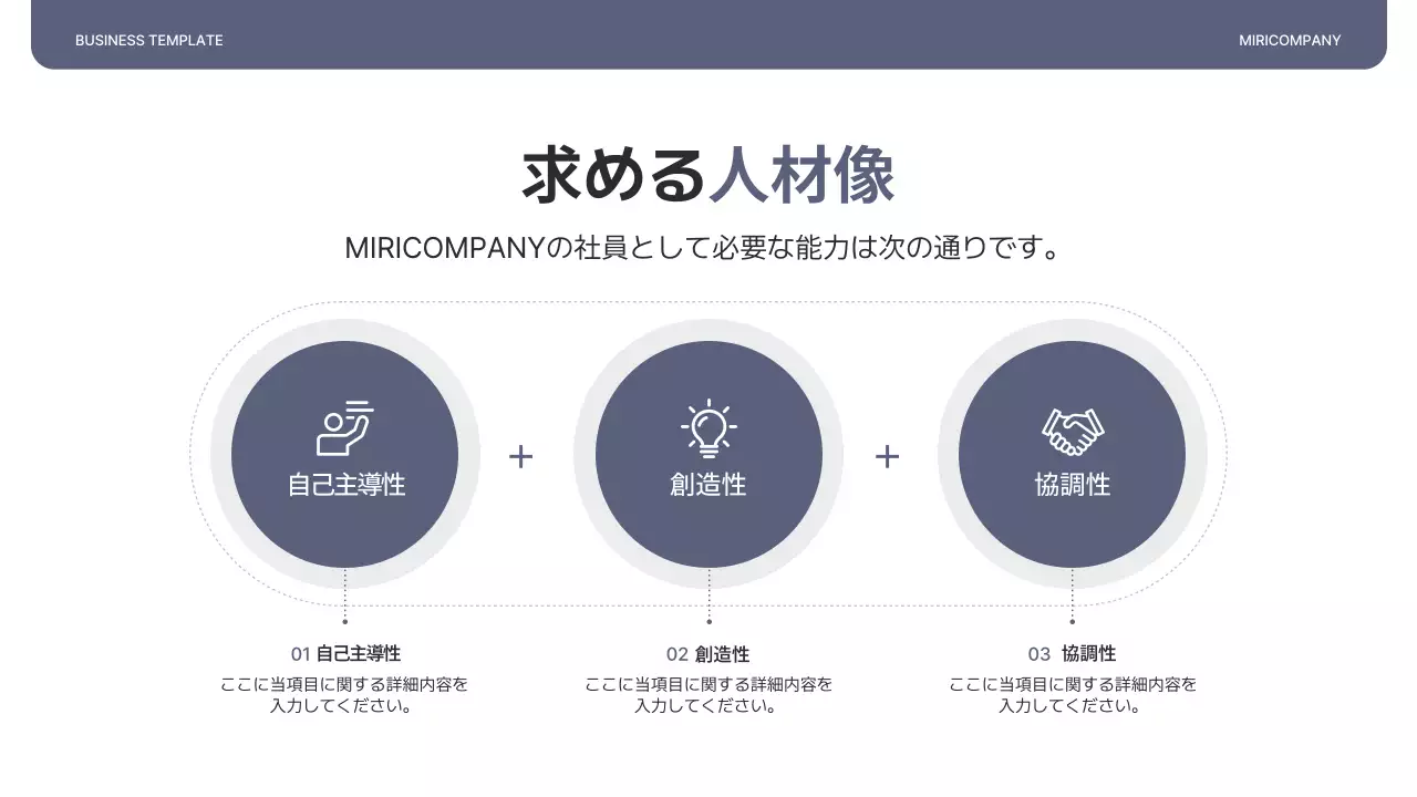 白 モダン 採用 企画書 プレゼンテーション