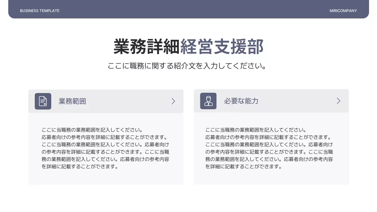 白 モダン 採用 企画書 プレゼンテーション