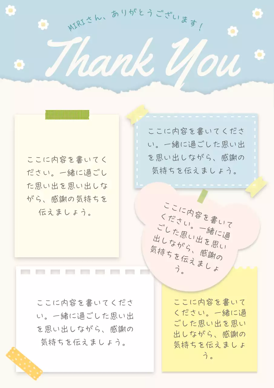 水色 かわいい 感謝 メッセージカード ポスター