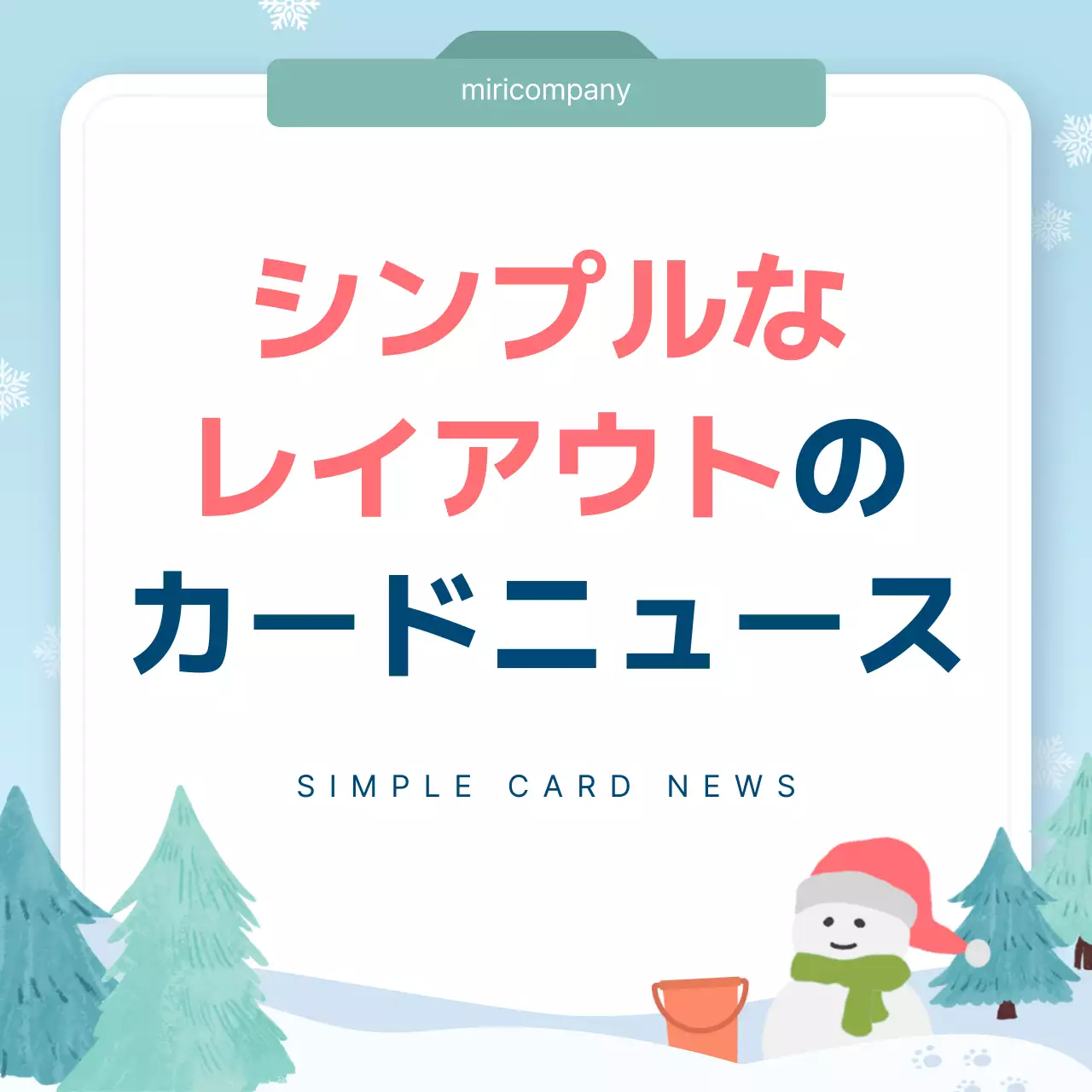 水色 シンプル ドキュメント 企画書 Instagram カルーセル