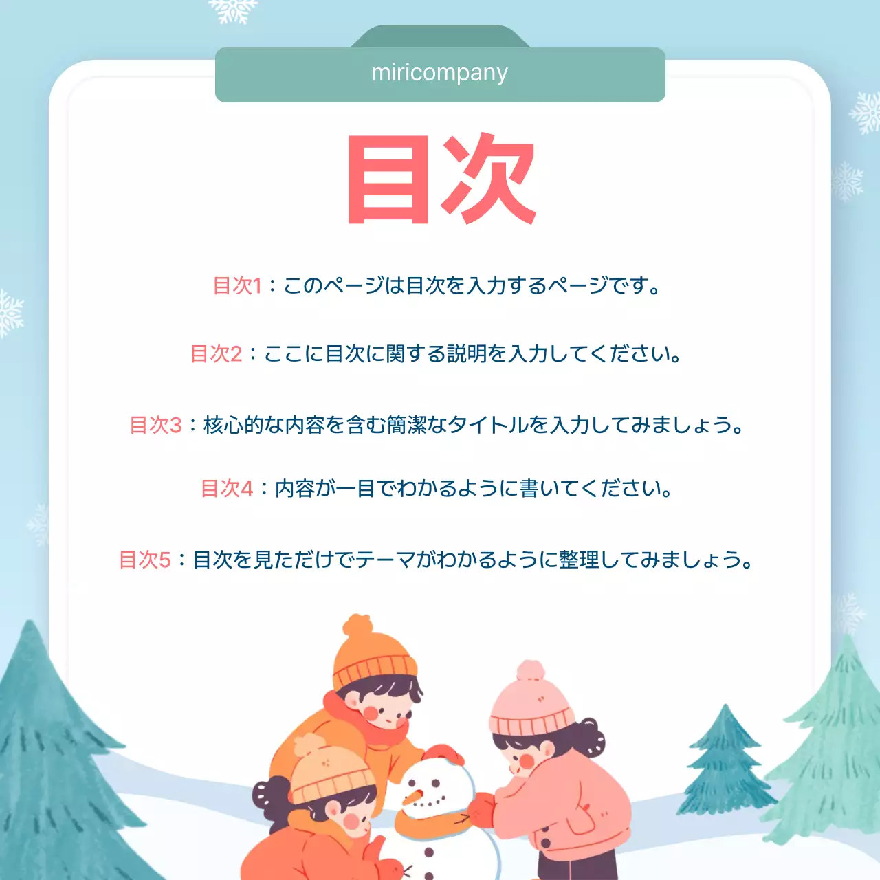 水色 シンプル ドキュメント 企画書 Instagram カルーセル