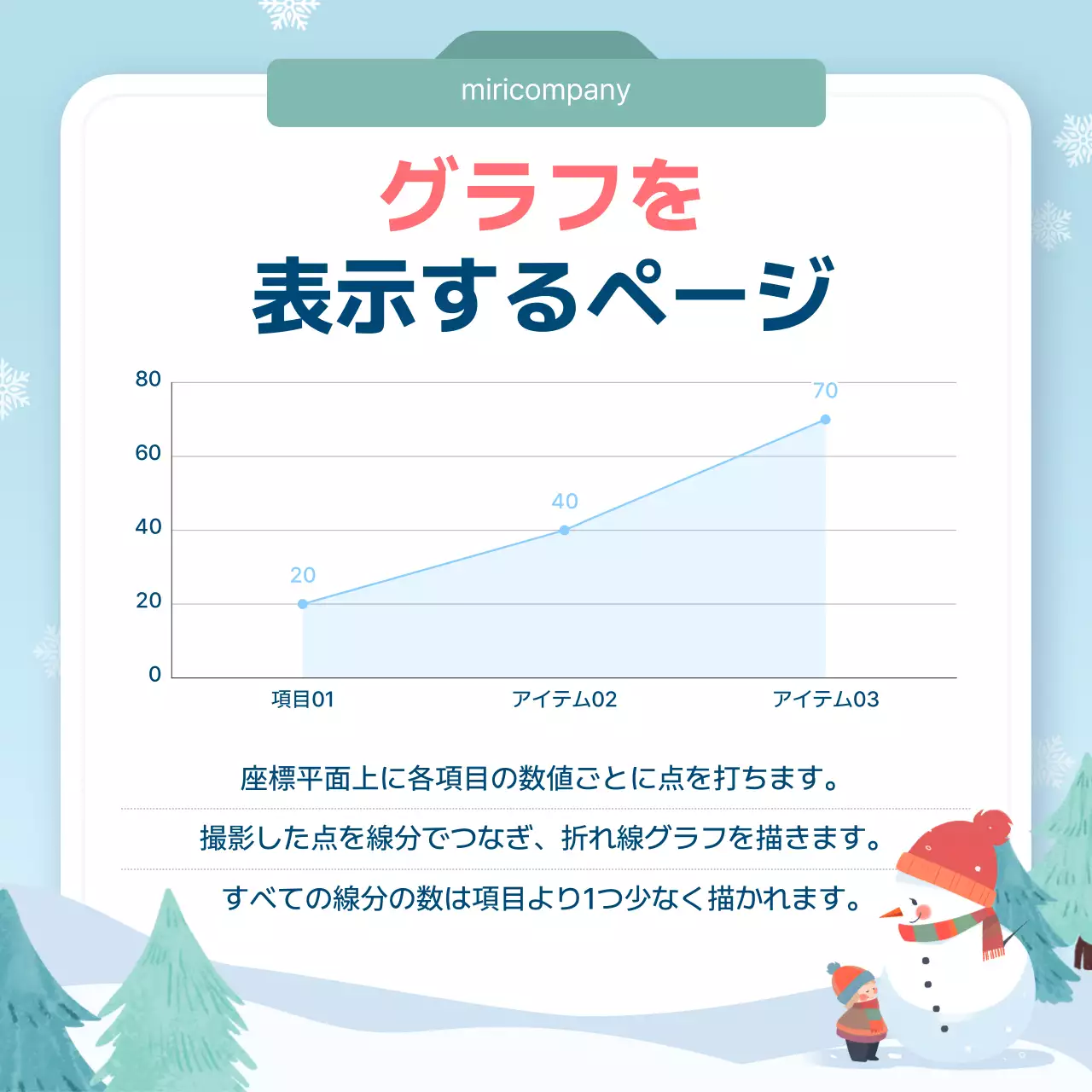 水色 シンプル ドキュメント 企画書 Instagram カルーセル