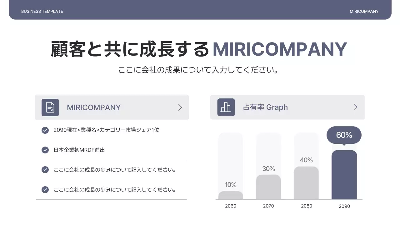 白 モダン 採用 企画書 プレゼンテーション
