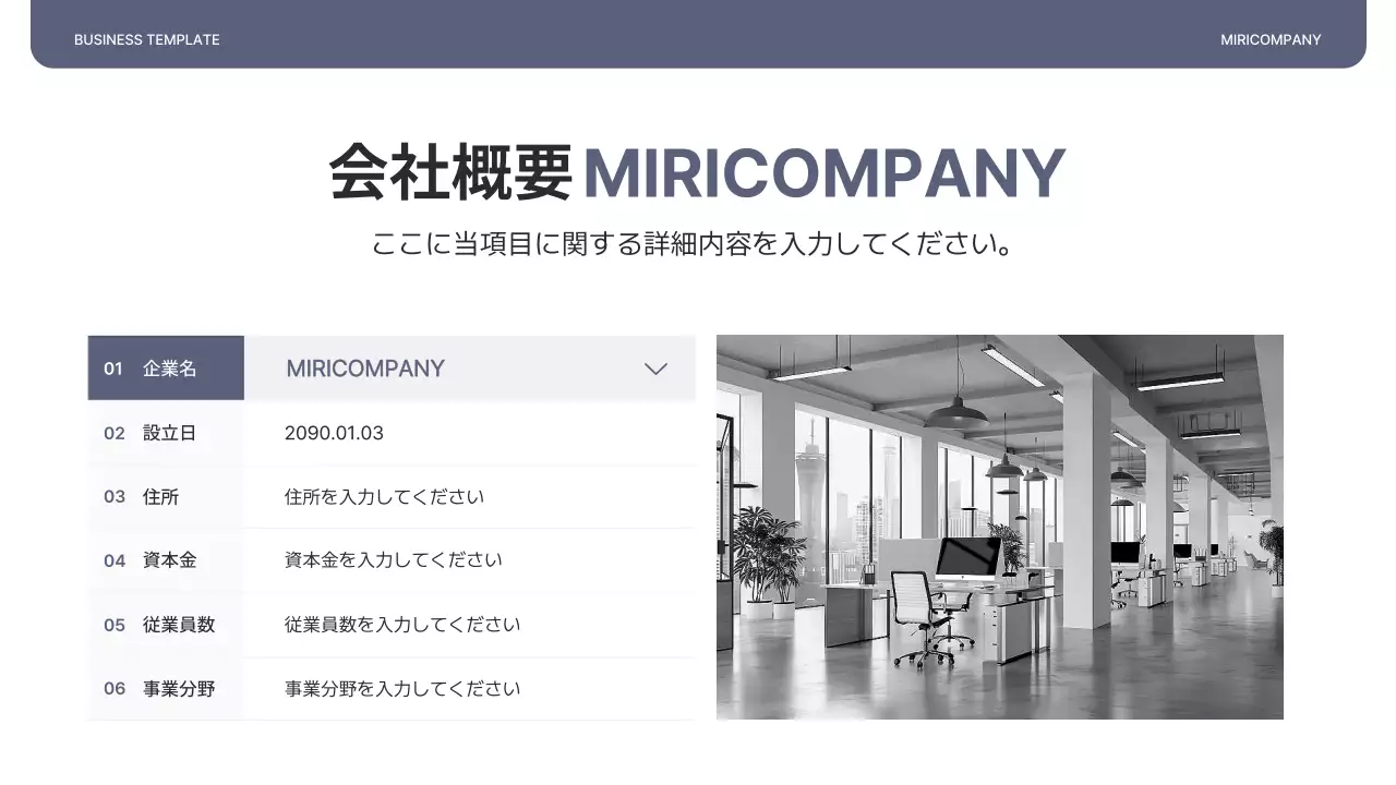 白 モダン 採用 企画書 プレゼンテーション