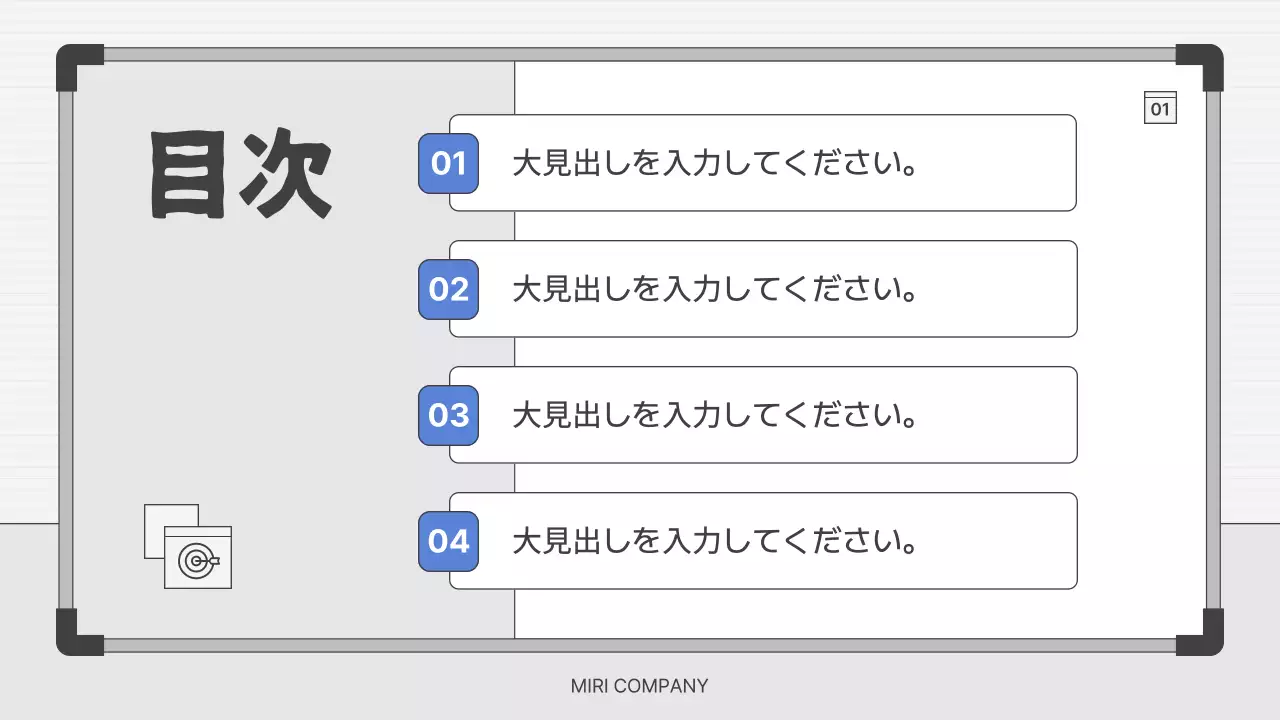 青 シンプル ビジネス プレゼンテーション