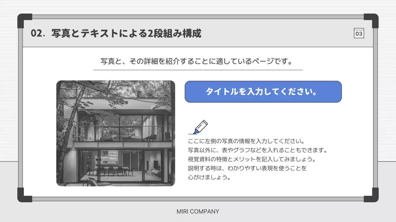 青 シンプル ビジネス プレゼンテーション