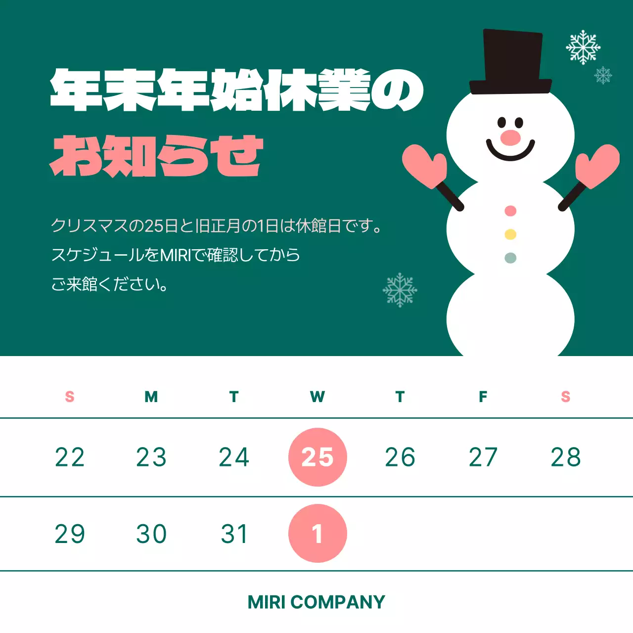 緑 かわいい 休業 お知らせ SNS投稿 正方形