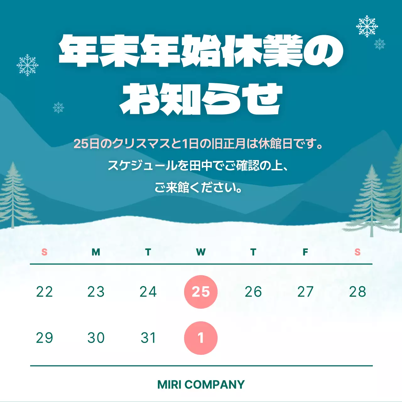 青 シンプル 年末年始 お知らせ SNS投稿 正方形