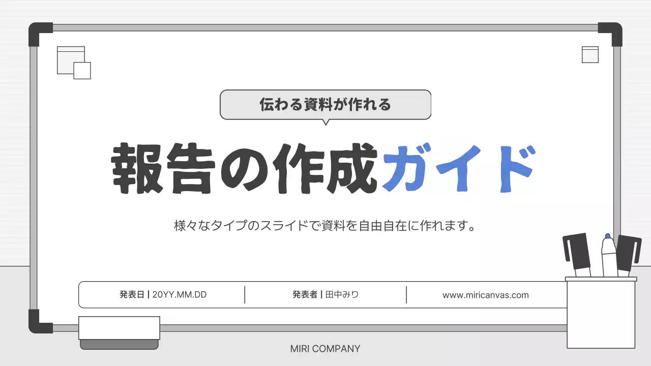 青 シンプル ビジネス プレゼンテーション