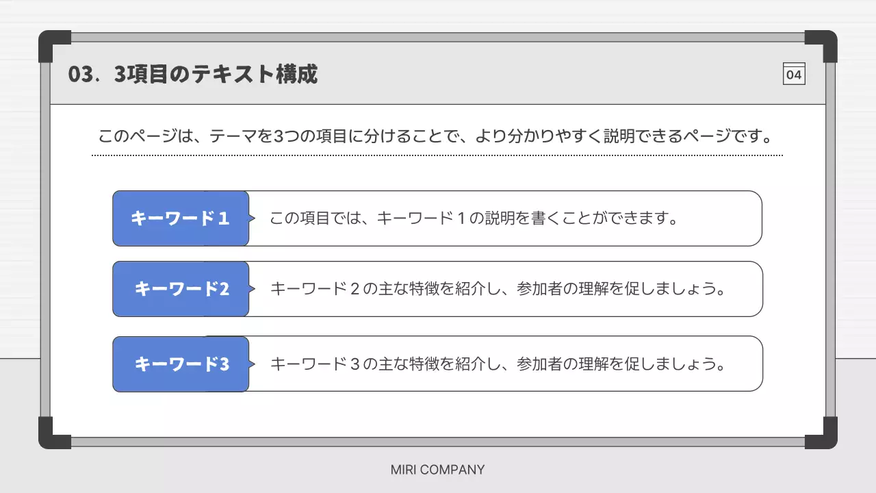青 シンプル ビジネス プレゼンテーション