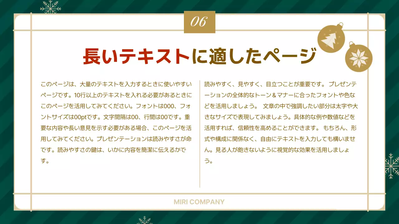 緑 シンプル クリスマス プレゼンテーション