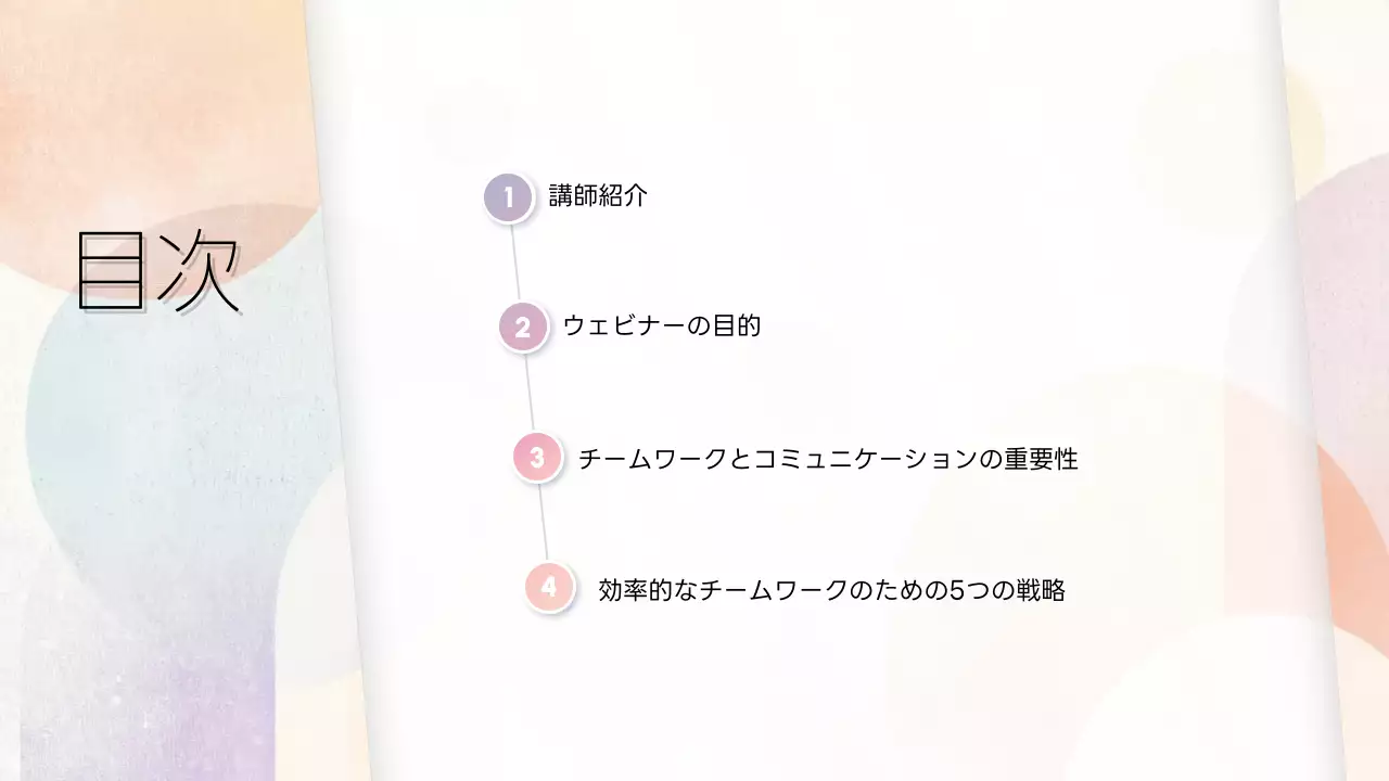 ベージュ シンプル セミナー 資料 プレゼンテーション