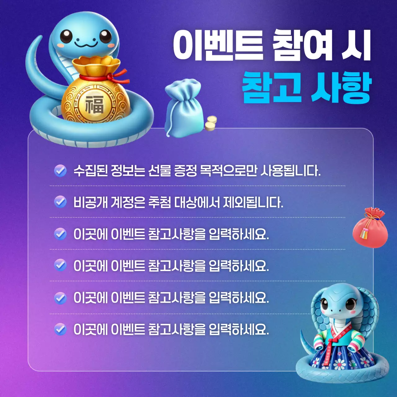 보라 아기자기한 새해맞이 이벤트