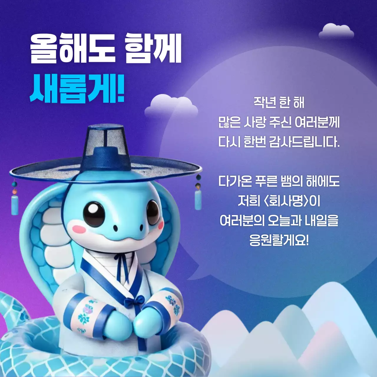 보라 아기자기한 새해맞이 이벤트