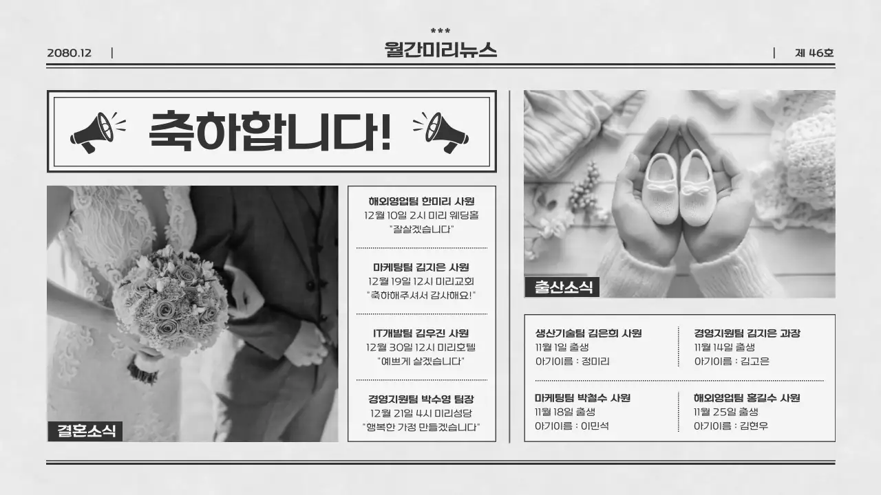 회색 심플 뉴스레터 홍보