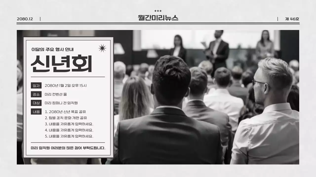 회색 심플 뉴스레터 홍보