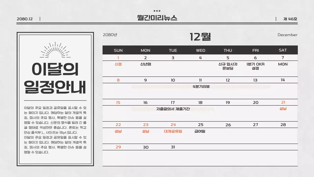 회색 심플 뉴스레터 홍보