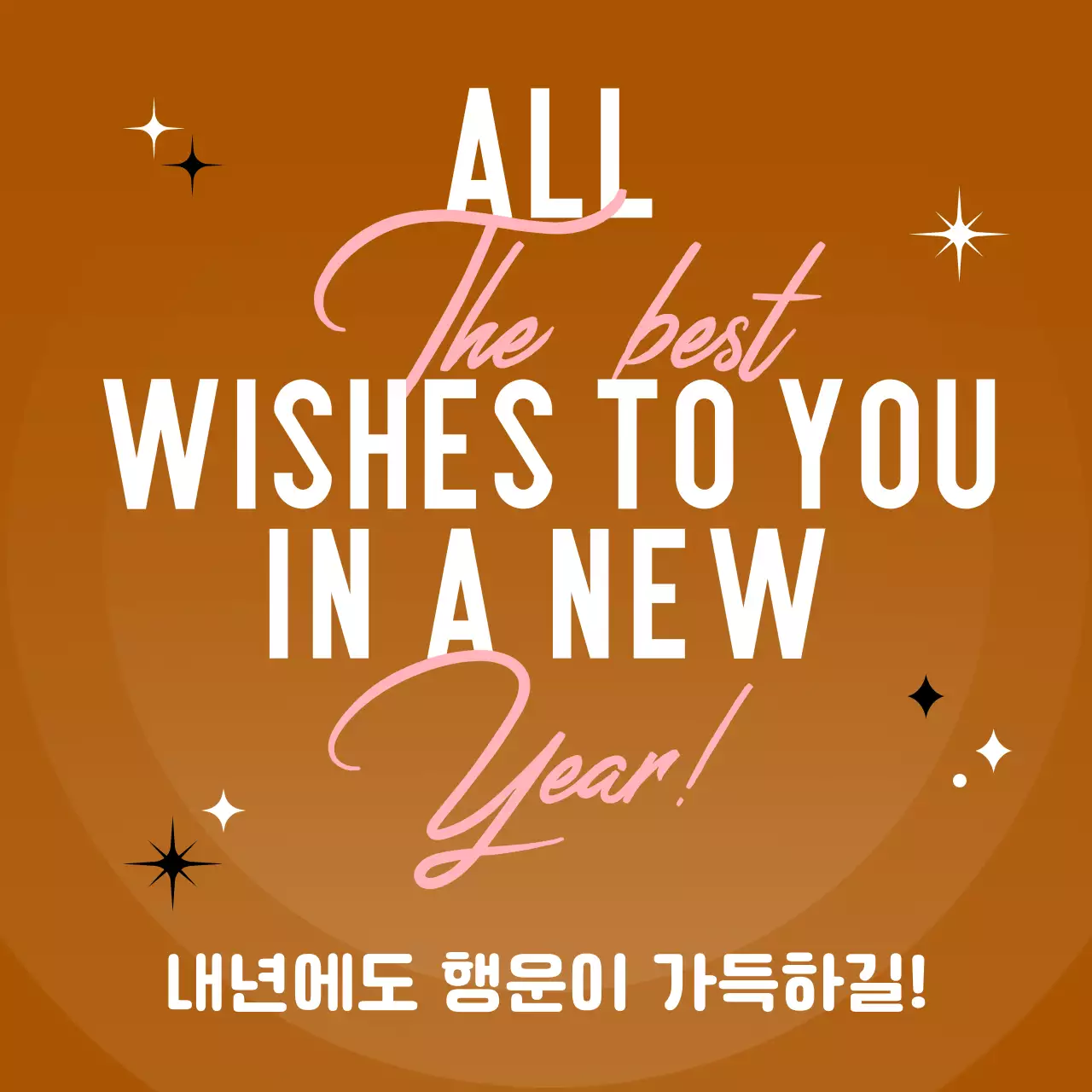 갈색 팝 새해 인사 카드