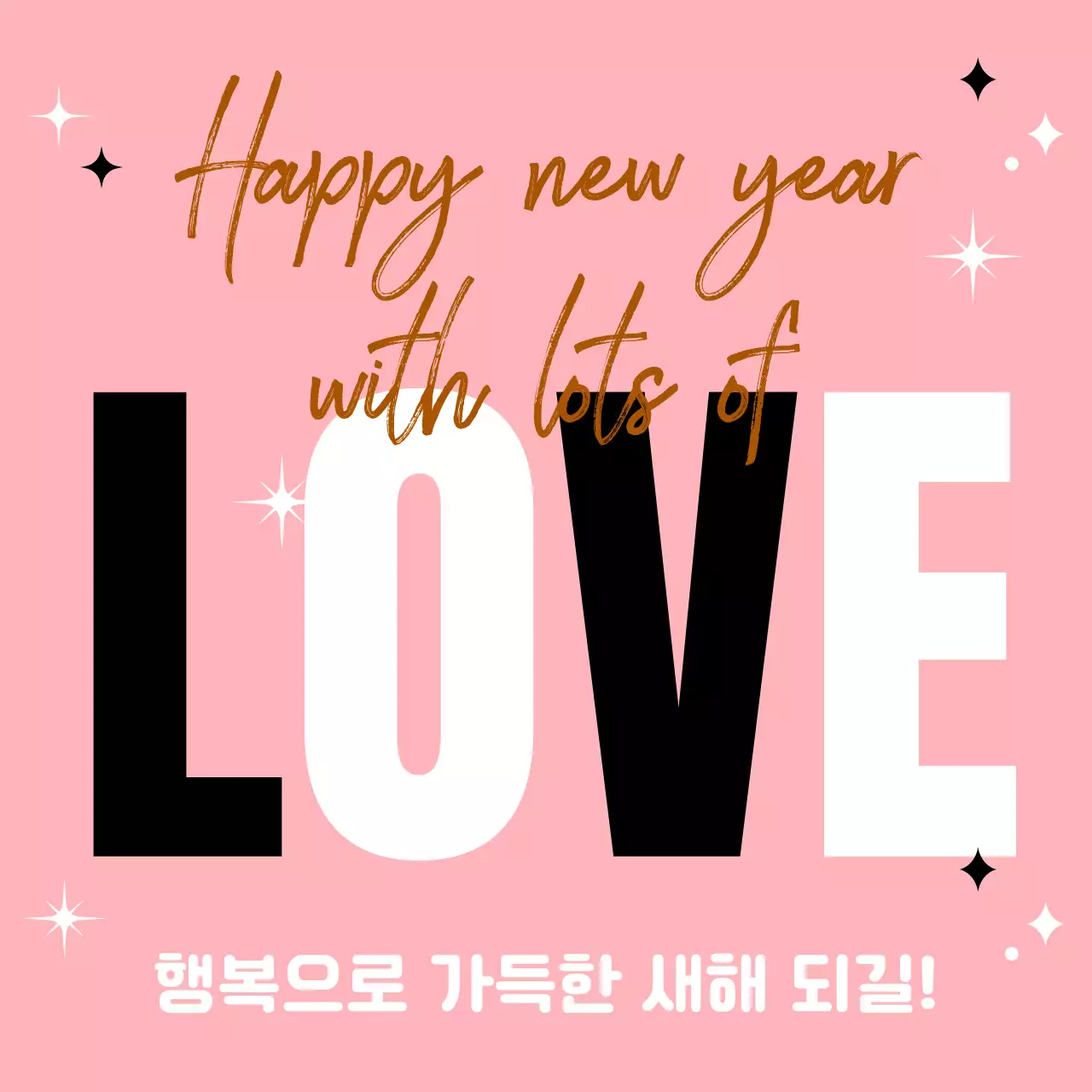 갈색 팝 새해 인사 카드