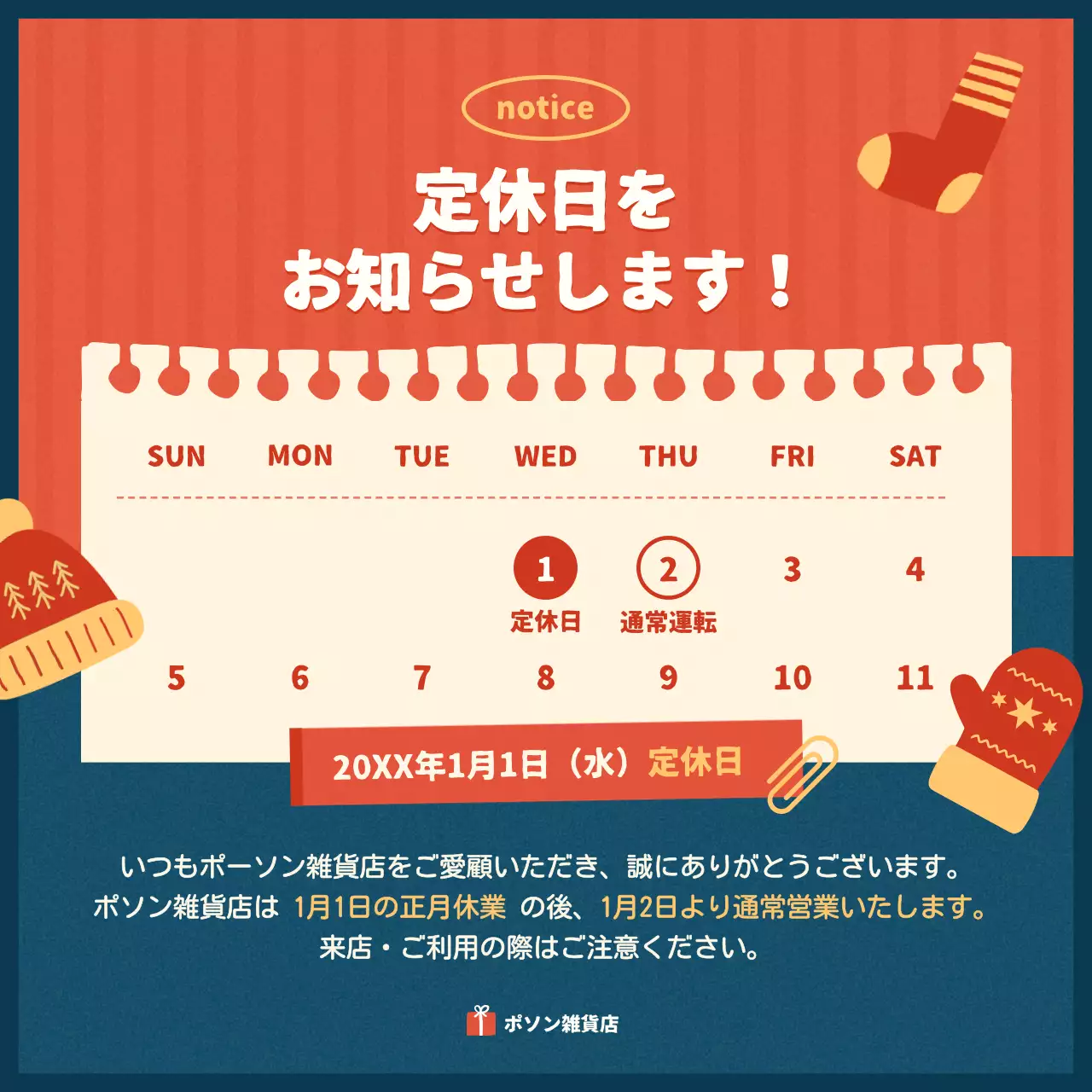 赤 かわいい カレンダー お知らせ Instagram カルーセル