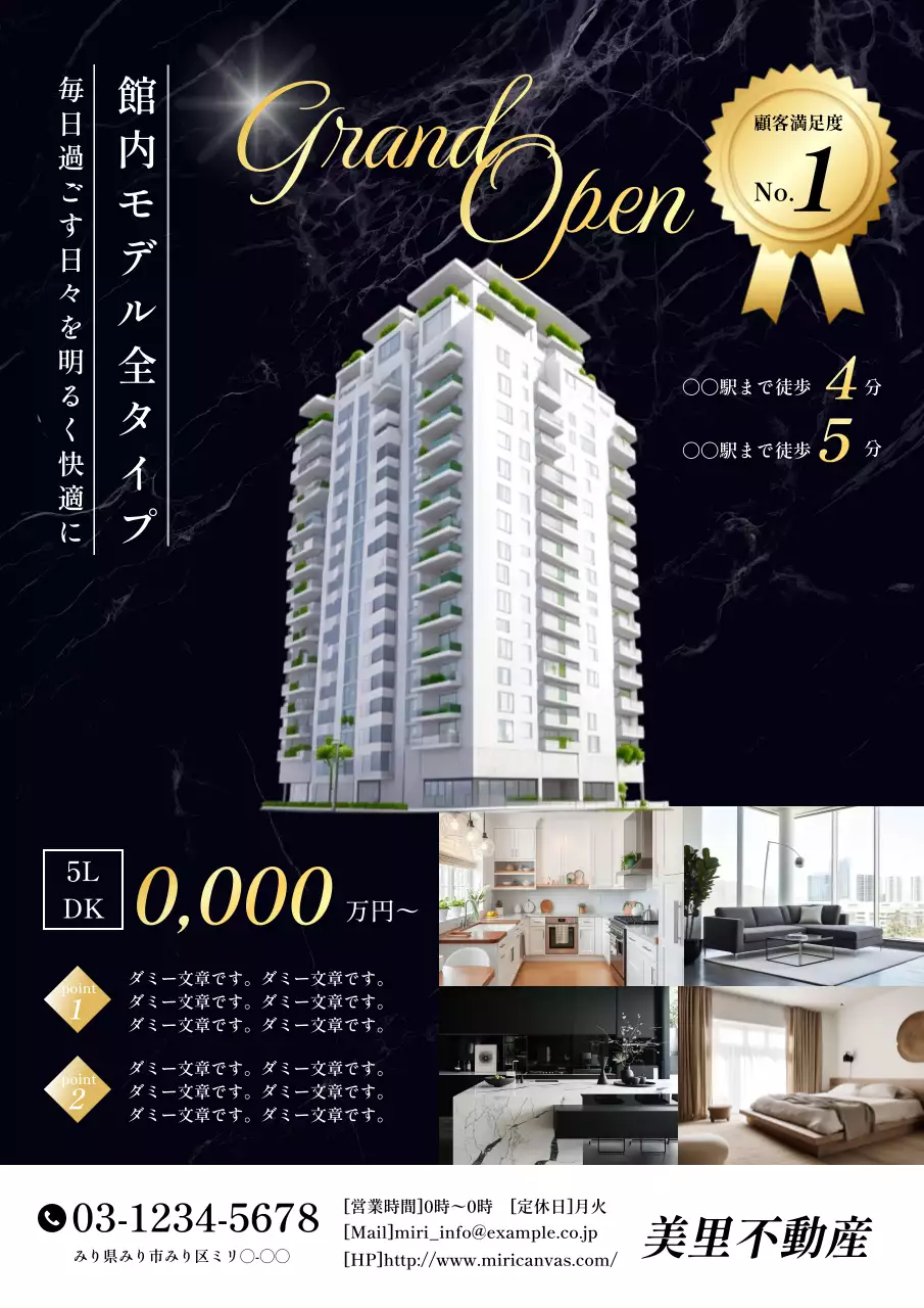 黒 モダン 不動産 チラシ ポスター