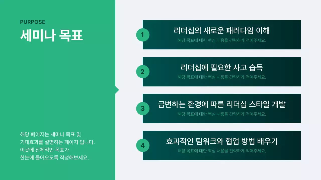초록 모던 세미나 안내