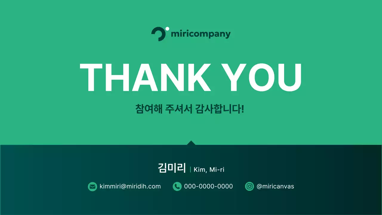 초록 모던 세미나 안내