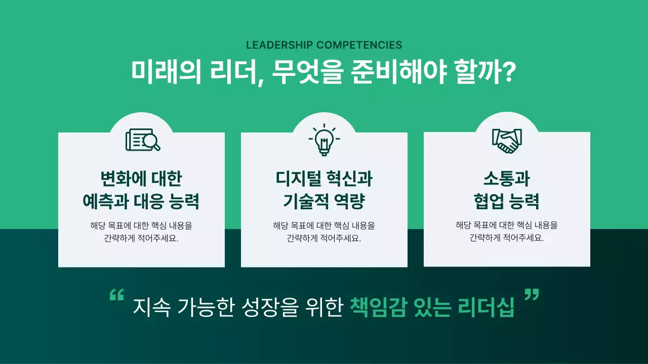 초록 모던 세미나 안내