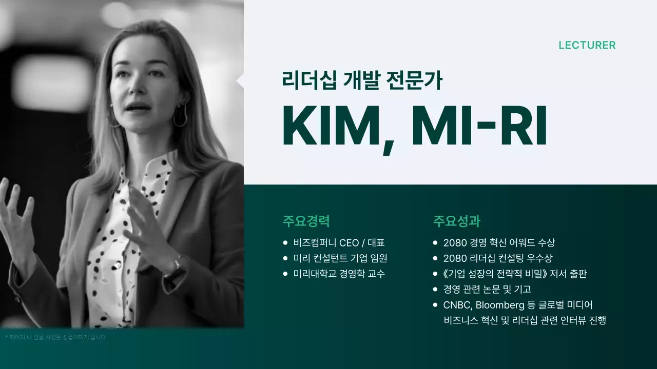 초록 모던 세미나 안내
