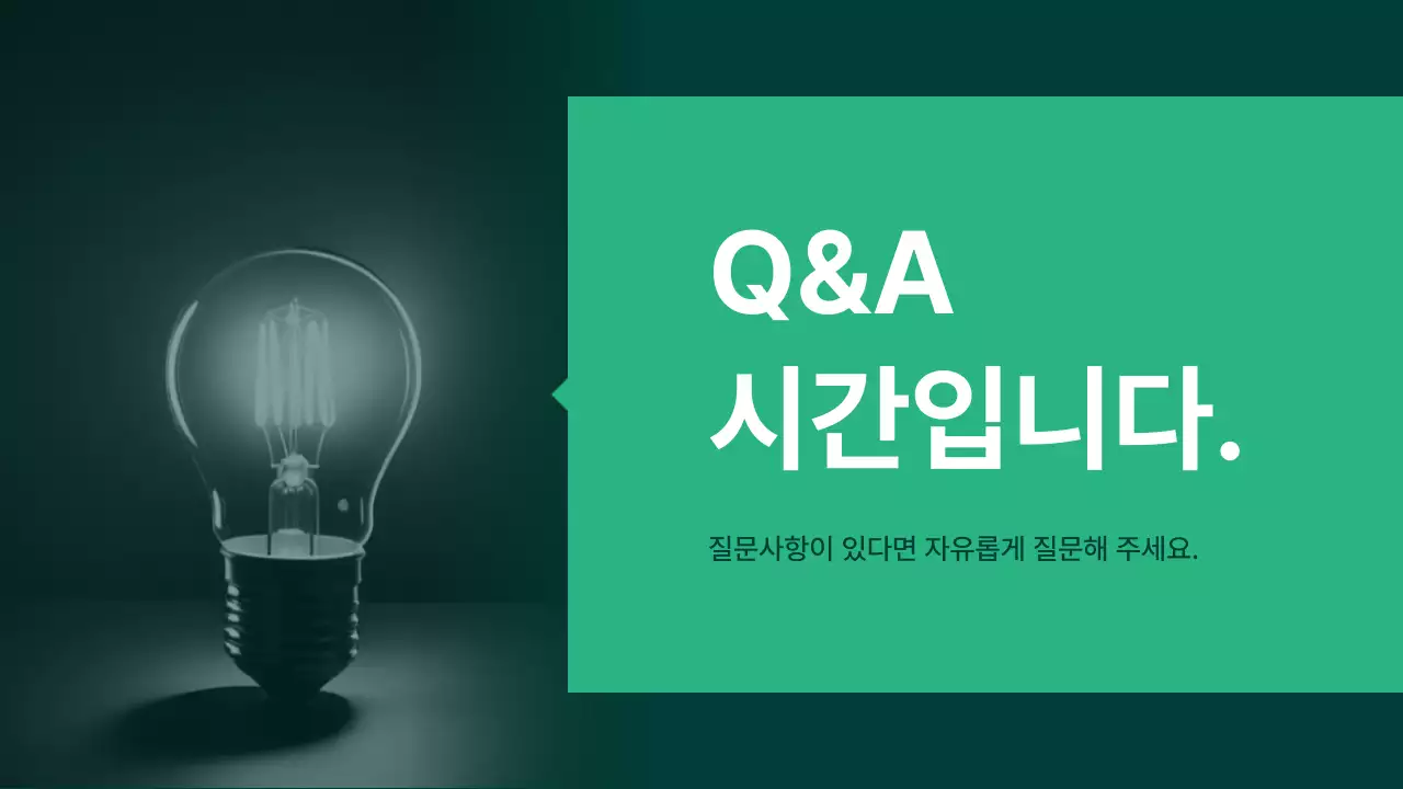 초록 모던 세미나 안내