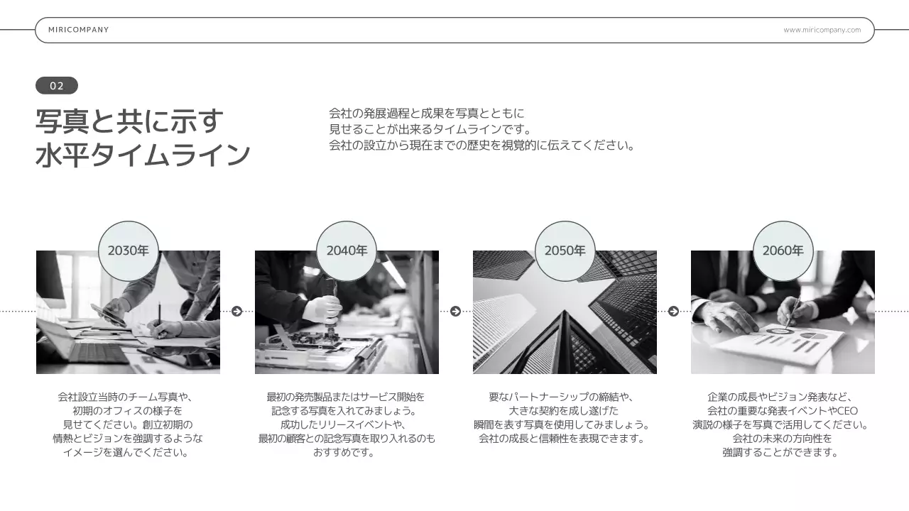 グレー シンプル インフォグラフィック プレゼンテーション