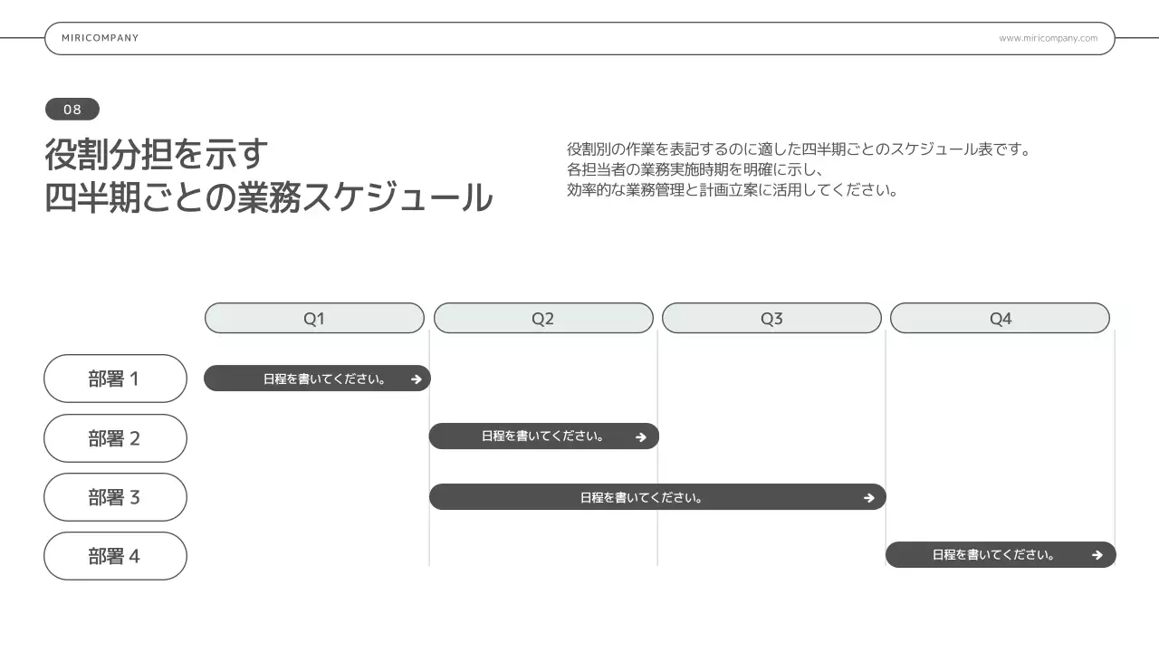 グレー シンプル インフォグラフィック プレゼンテーション