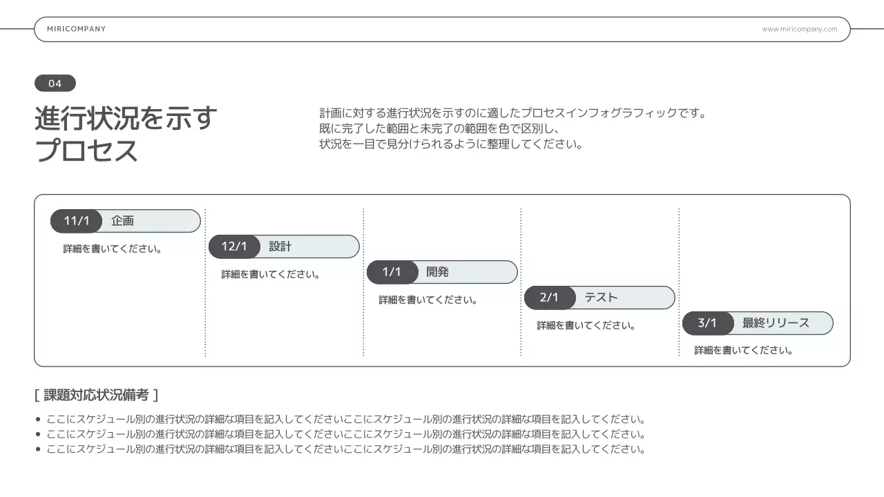 グレー シンプル インフォグラフィック プレゼンテーション