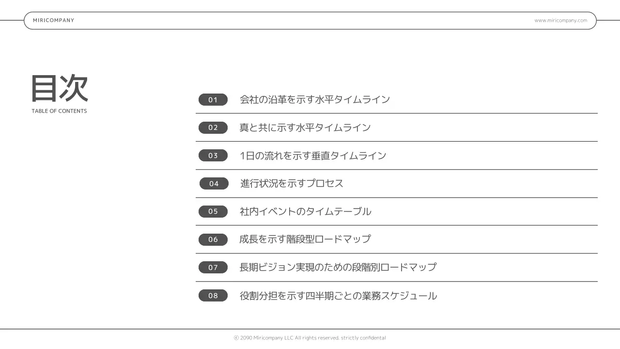 グレー シンプル インフォグラフィック プレゼンテーション