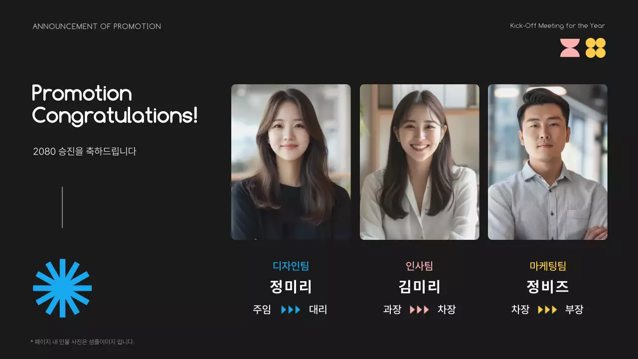 검정 모던 시무식 행사