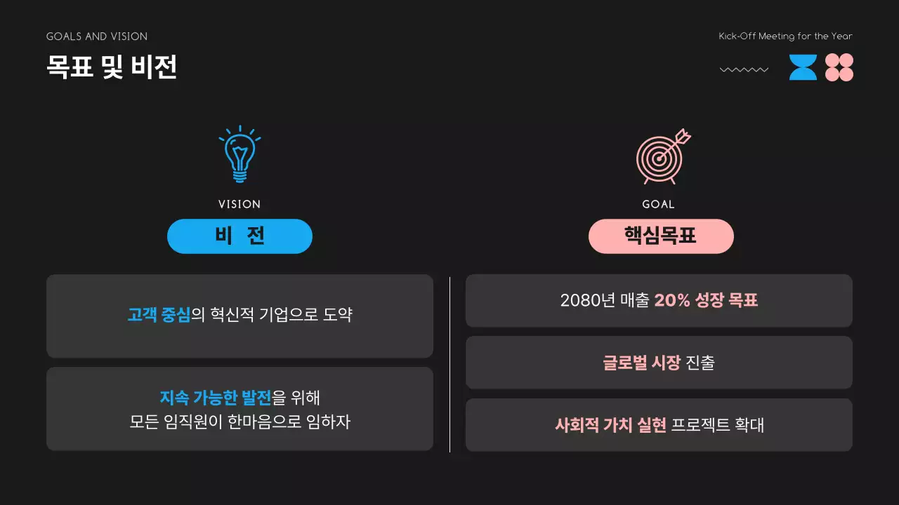 검정 모던 시무식 행사