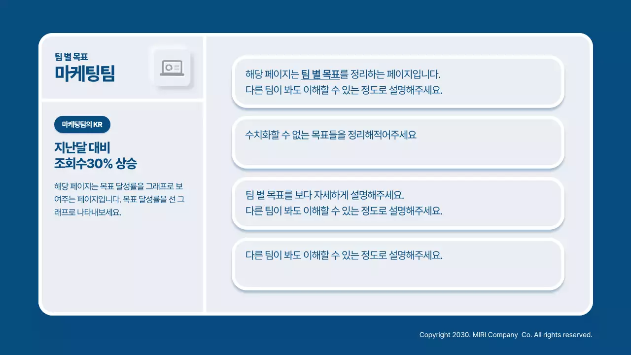 파랑 모던 주간 회의록 보고서