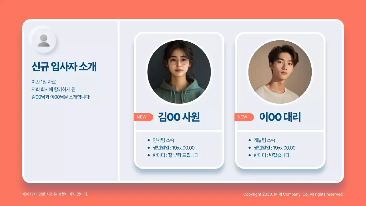 파랑 모던 주간 회의록 보고서