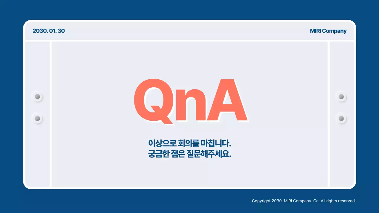 파랑 모던 주간 회의록 보고서